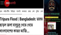 বন্যাদুর্গত বাংলাদেশিদের নিয়ে ভারতীয় গণম...